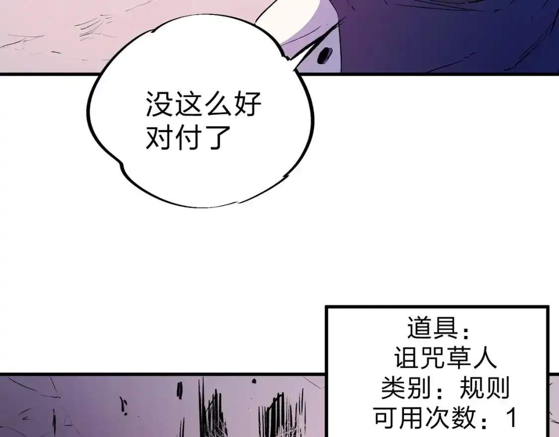第16话 新生擂台大战，谁是大混子？43