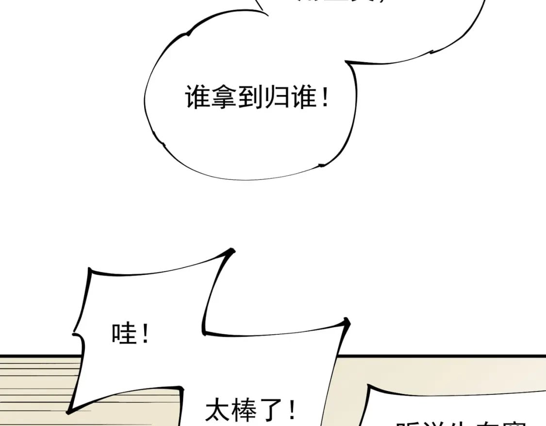 第39话 生存赛开始，队员大危机！31