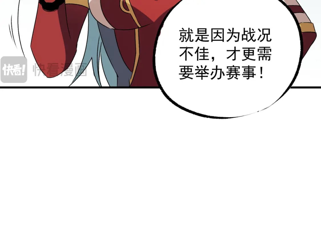 第60话 抵达参赛地，先来约会吧？68