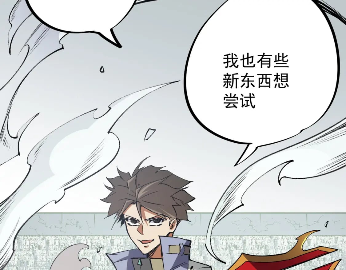 第57话 技艺融合，荆棘少女！119