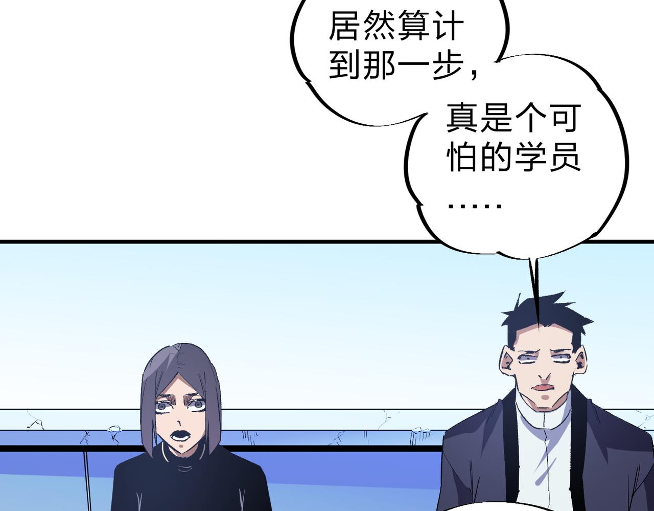第14话 幻境与陷阱，绝望的巨魔酋长67
