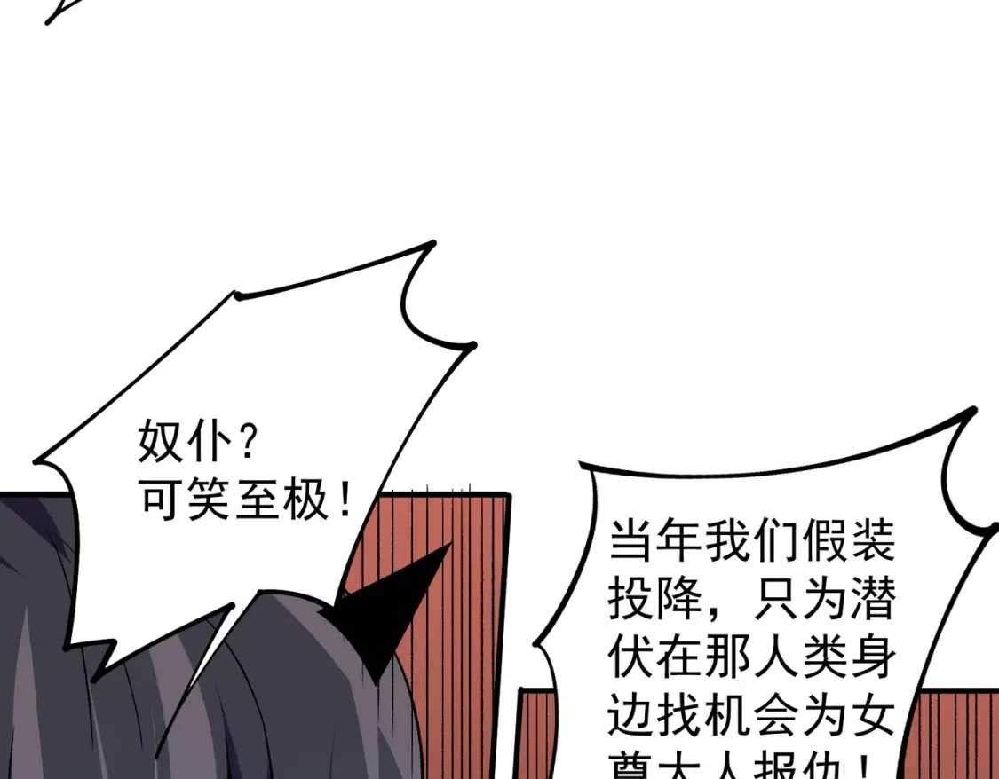 第104话 大开杀戒？还有更好的手段！110