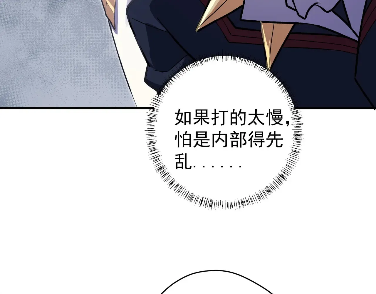 第116话  王城刺杀！恶魔领主VS魔尊！56