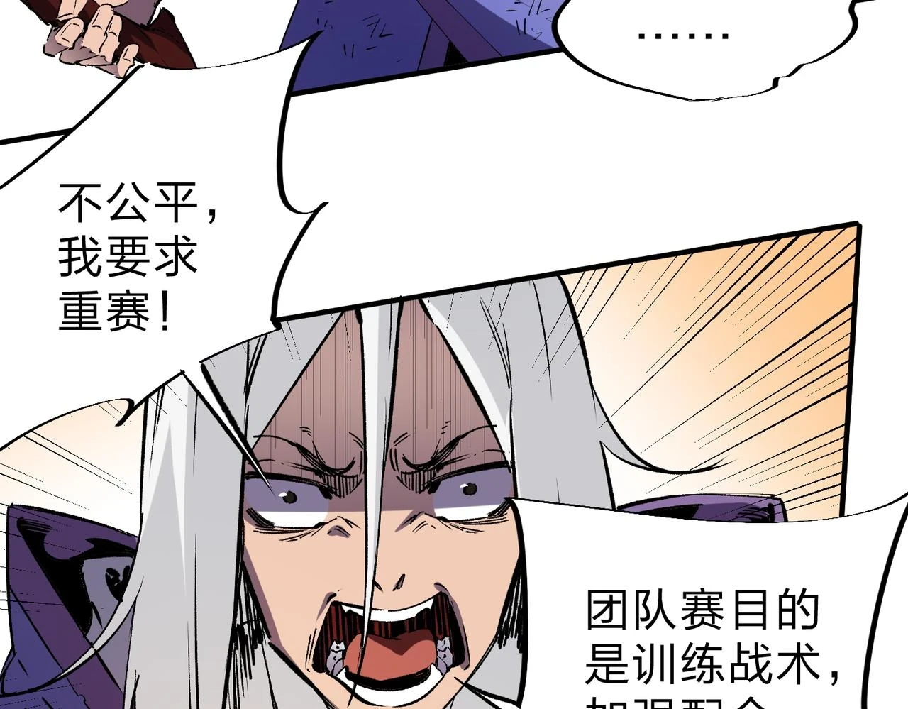 第25话 没有战术，全靠硬实力！35