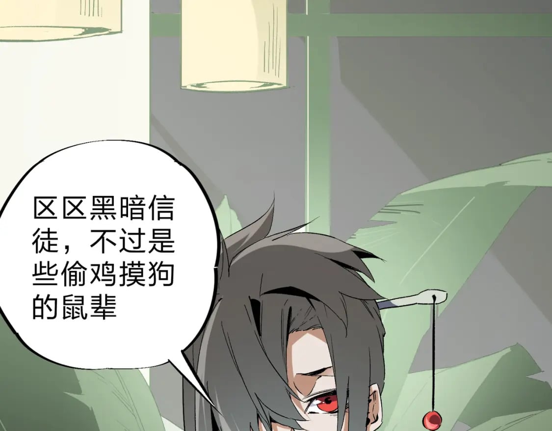 第61话 凝脂被驱散，显现的印记！88
