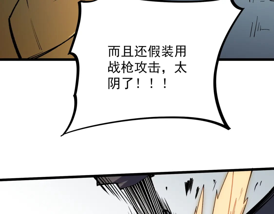 第36话 打脆皮，还是这玩意儿好使61
