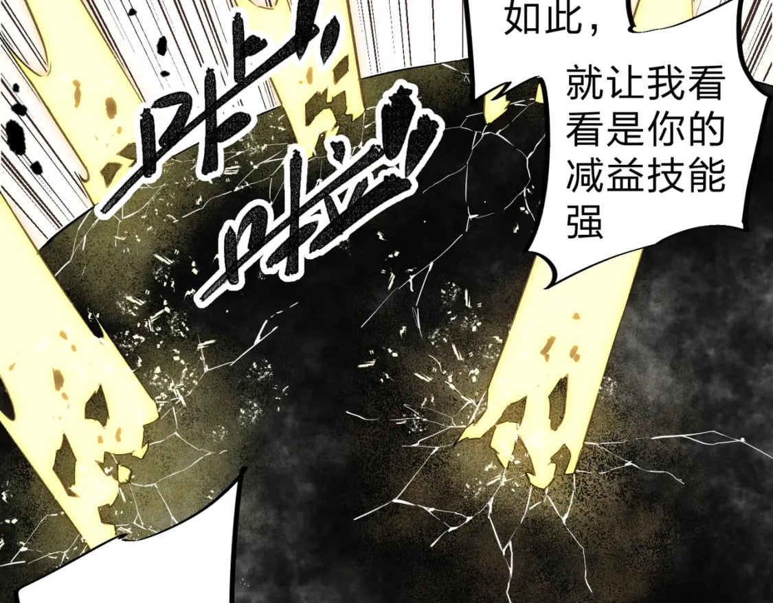 第58话 无职散人VS黑无常！102
