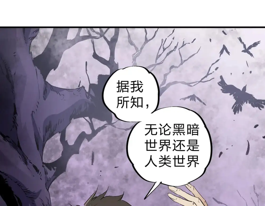 第94话 踏入，虚无之城？7
