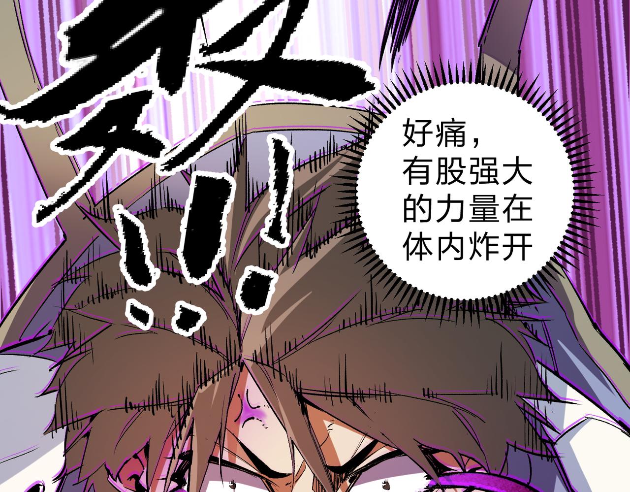 第20话 魔尊天赋，夜之瞳！76
