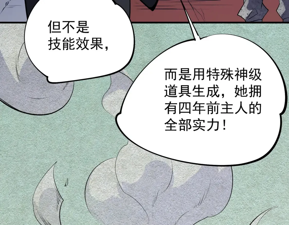 第106话 师徒对决，另一个夏倾城！118