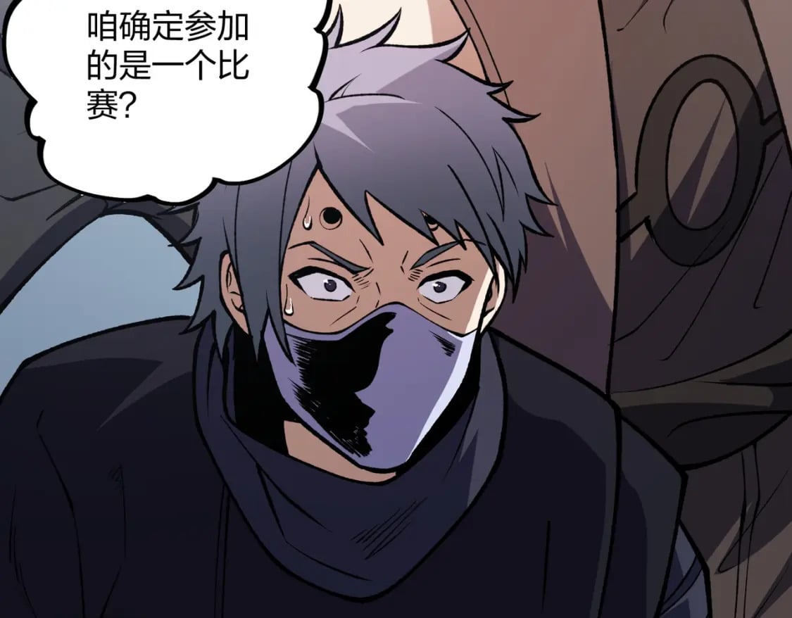第71话 比起黑暗信徒，不先来一杯吗？70