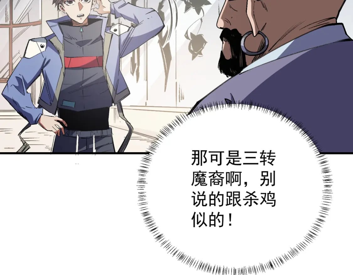 第55话 初次献祭，技艺融合！111