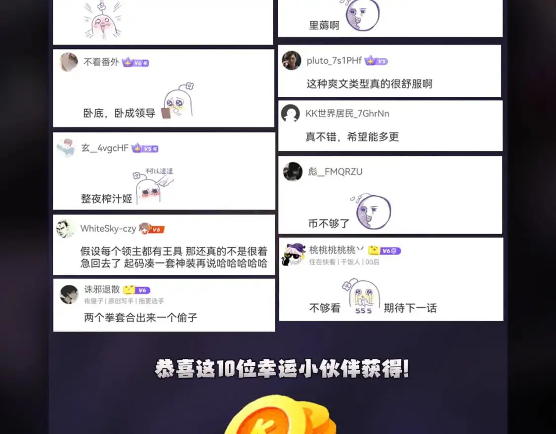 第86话 黑暗世界的人类？或许我们可以聊聊121