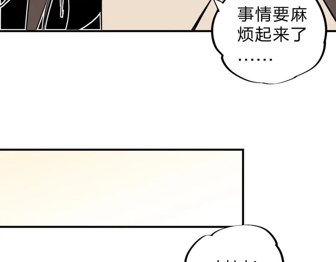 第59话 两个灵魂？事情麻烦了76