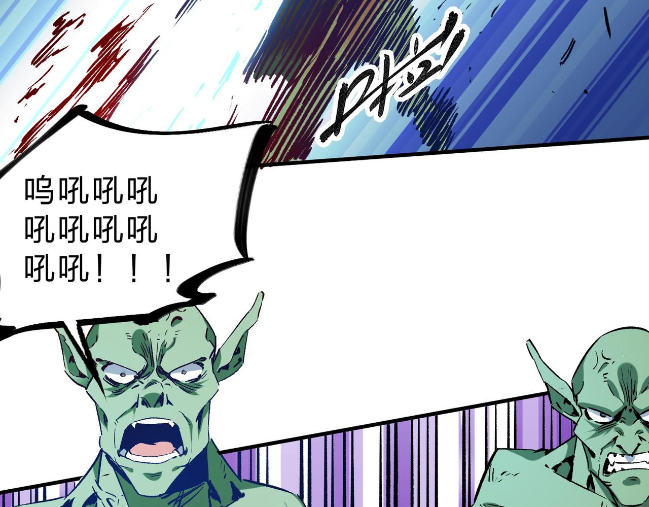 第2话 他不值得培养！68