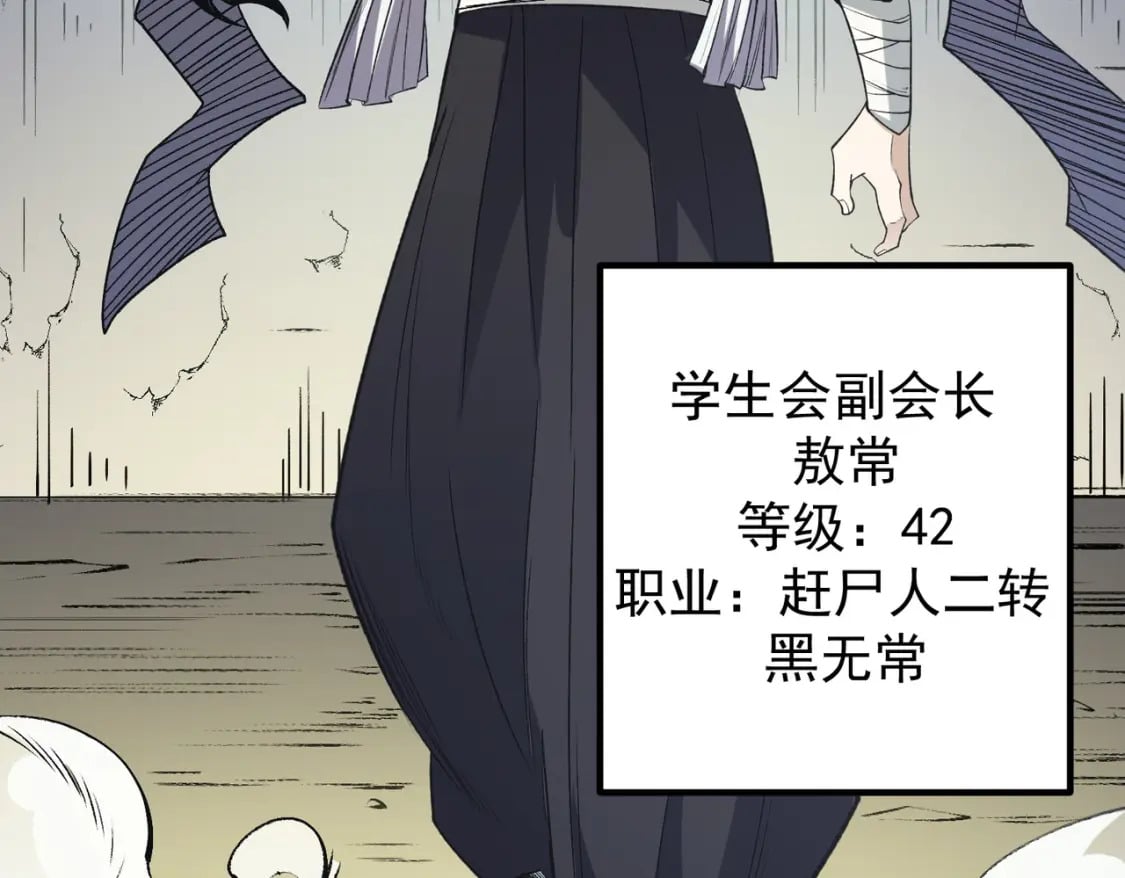 第57话 技艺融合，荆棘少女！104