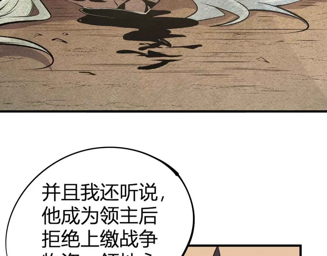 第105话  众望所归，我即黑夜君王！130