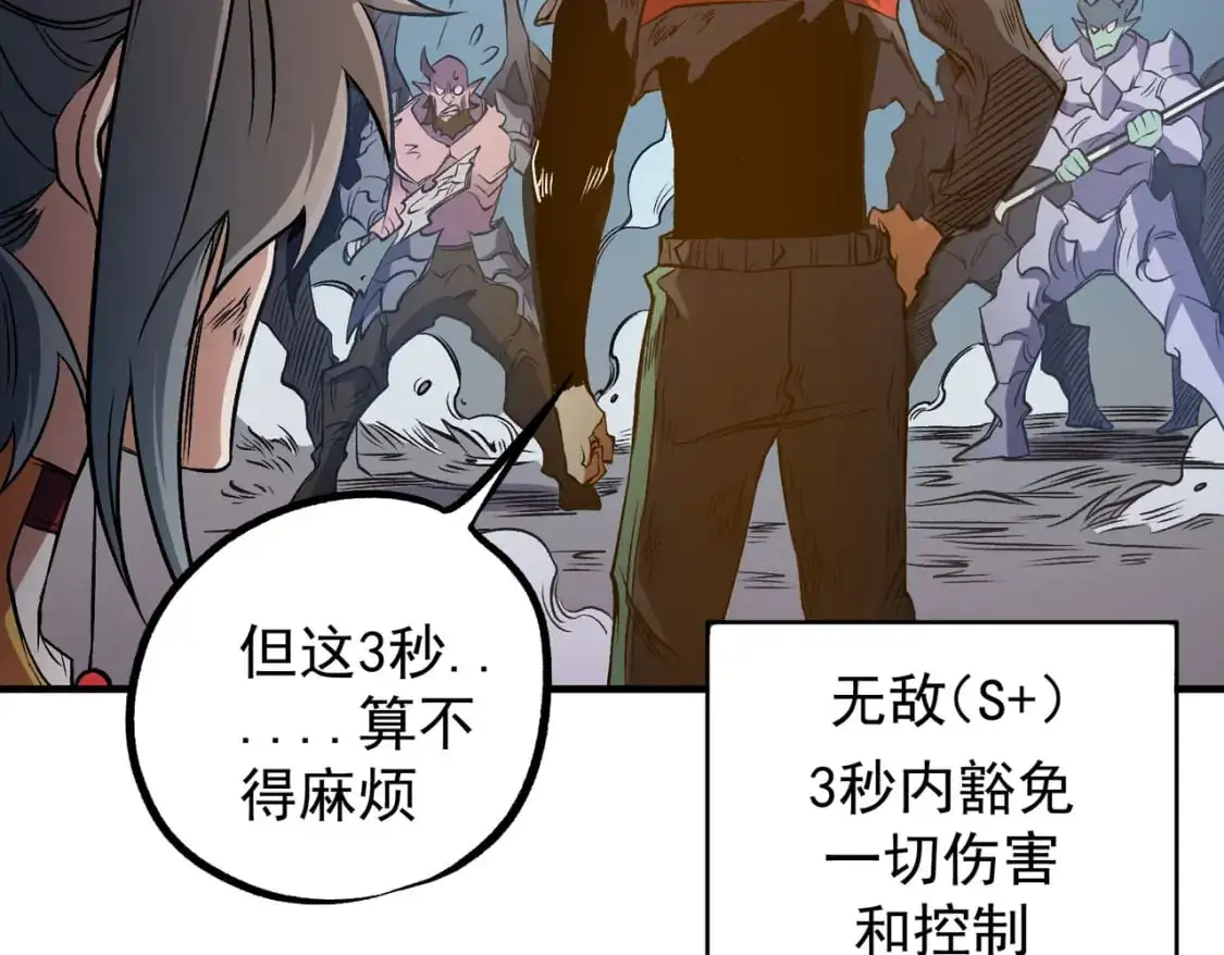 第79话 血脉解放殊死一搏，约会终将结束？83