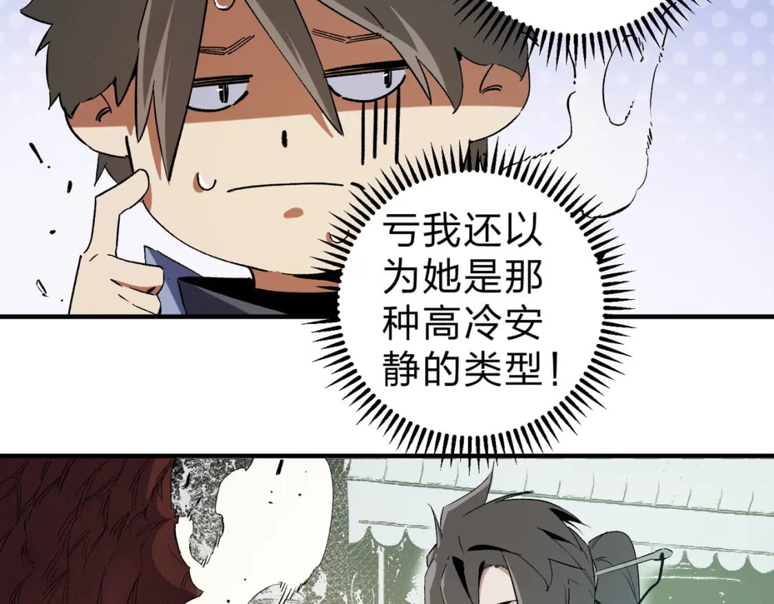 第61话 凝脂被驱散，显现的印记！10