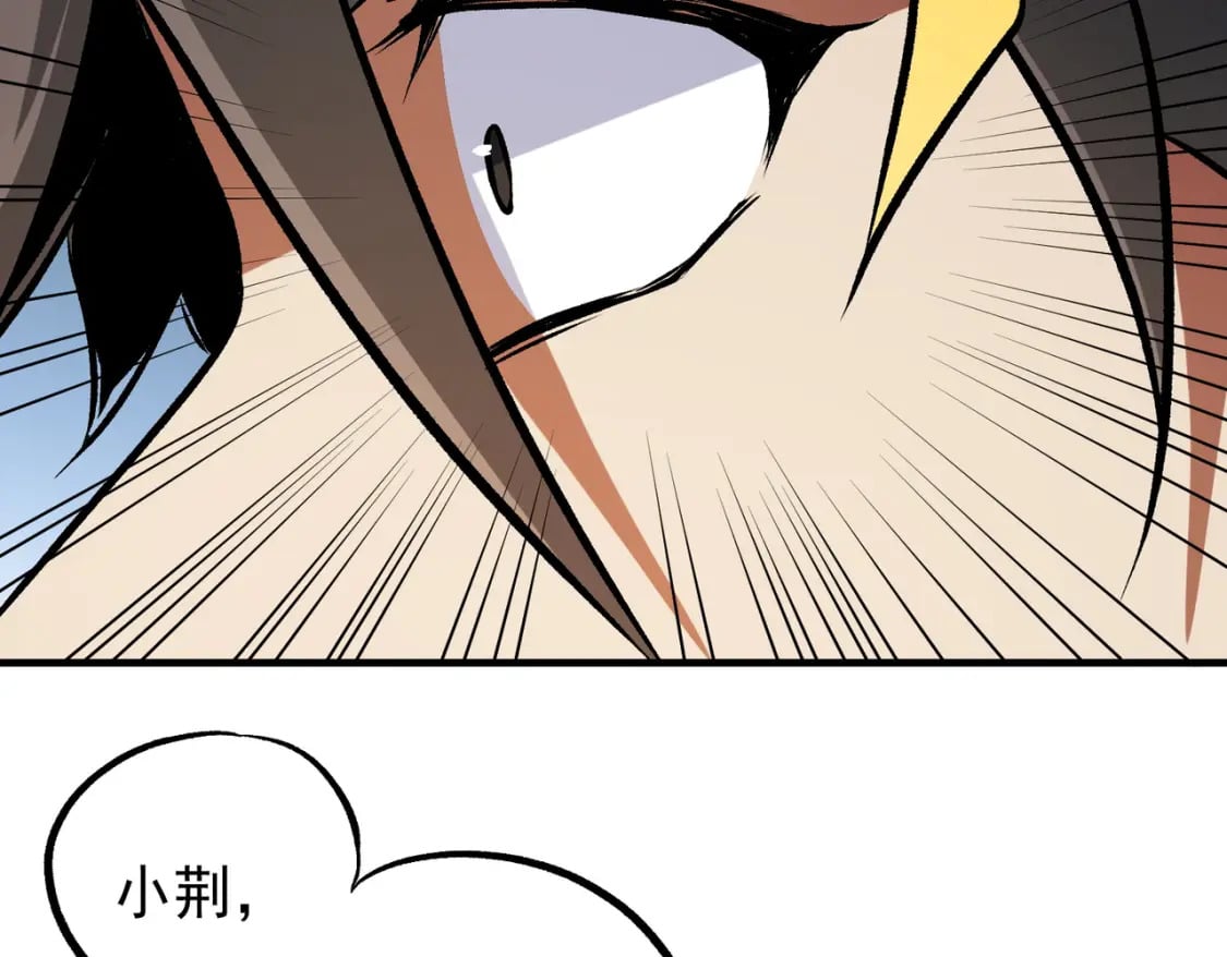 第69话：技艺融合的精粹，在于技能创造！130
