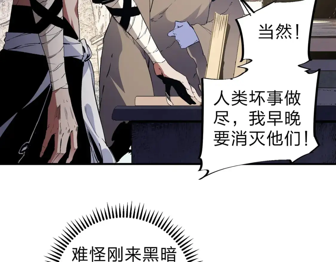 第82话：执事，想换换口味吗？80