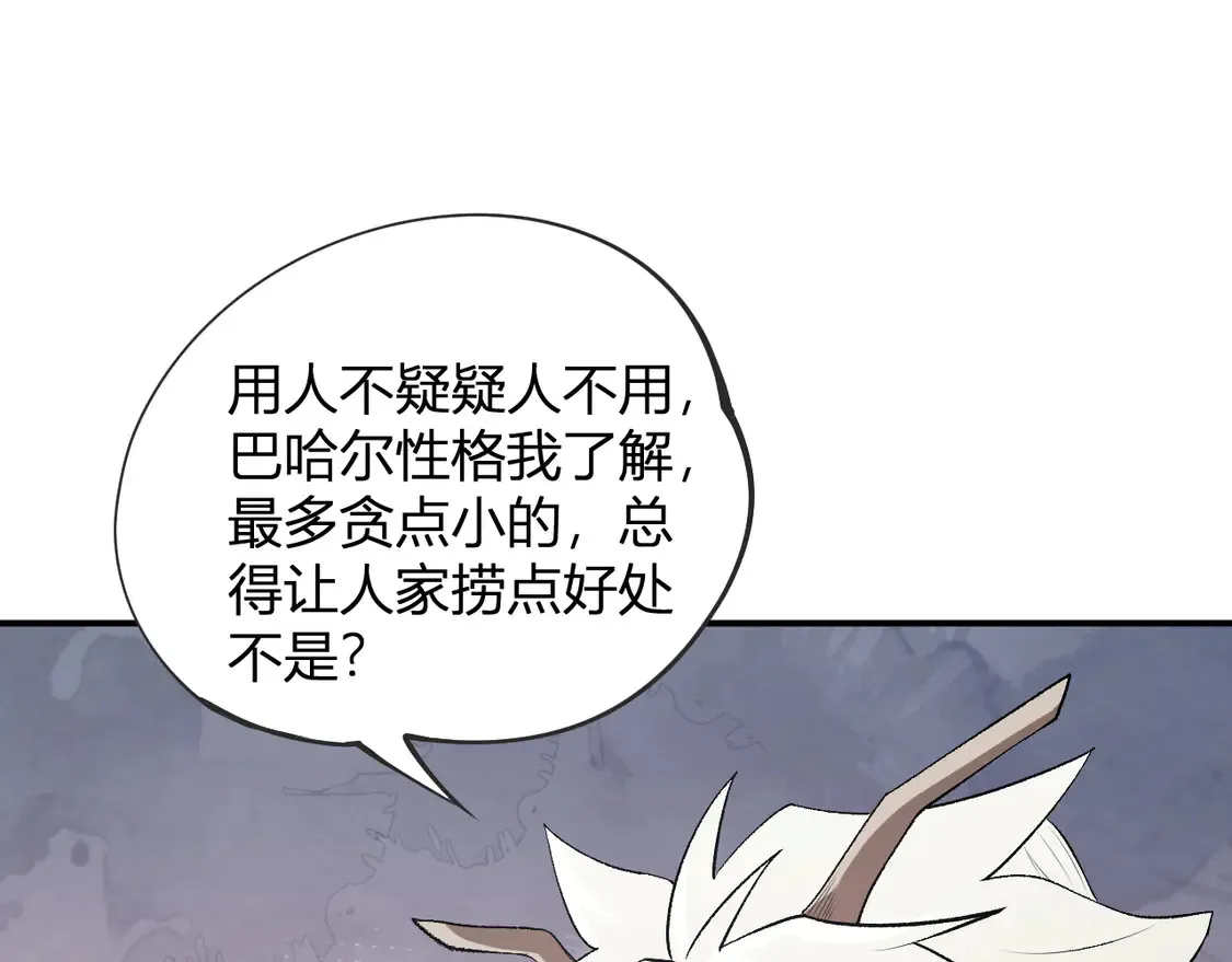 第110话 全国备战，还需新的火焰60