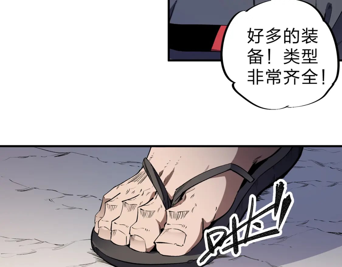 第45话 火焰质变，幽冥魔焰！98