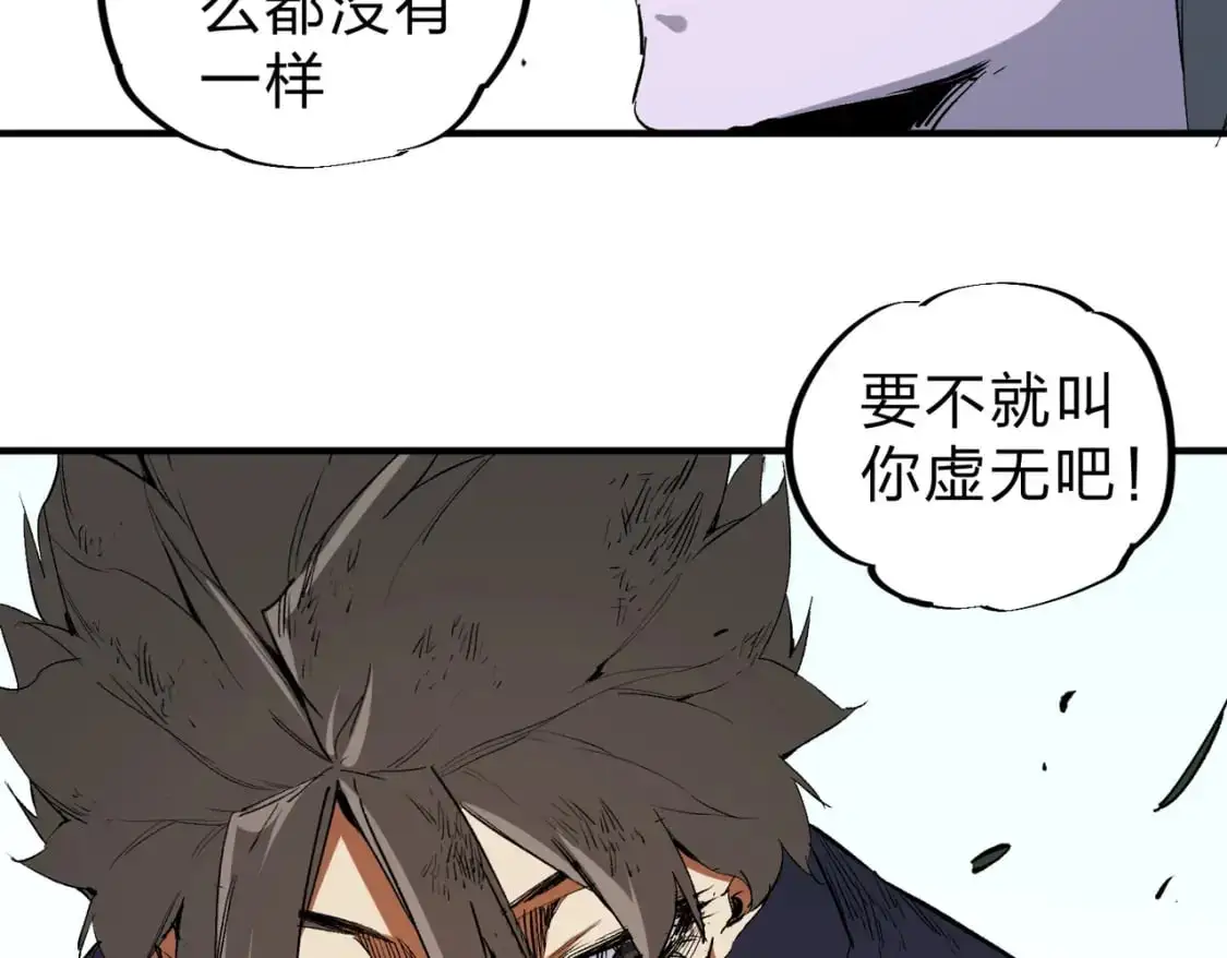 第94话 踏入，虚无之城？69