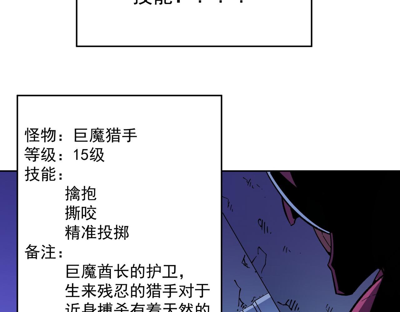 第13话 强行突破，决战最终BOSS！137