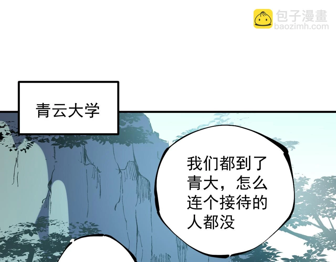 第27话 公开侮辱，云辰的愤怒51