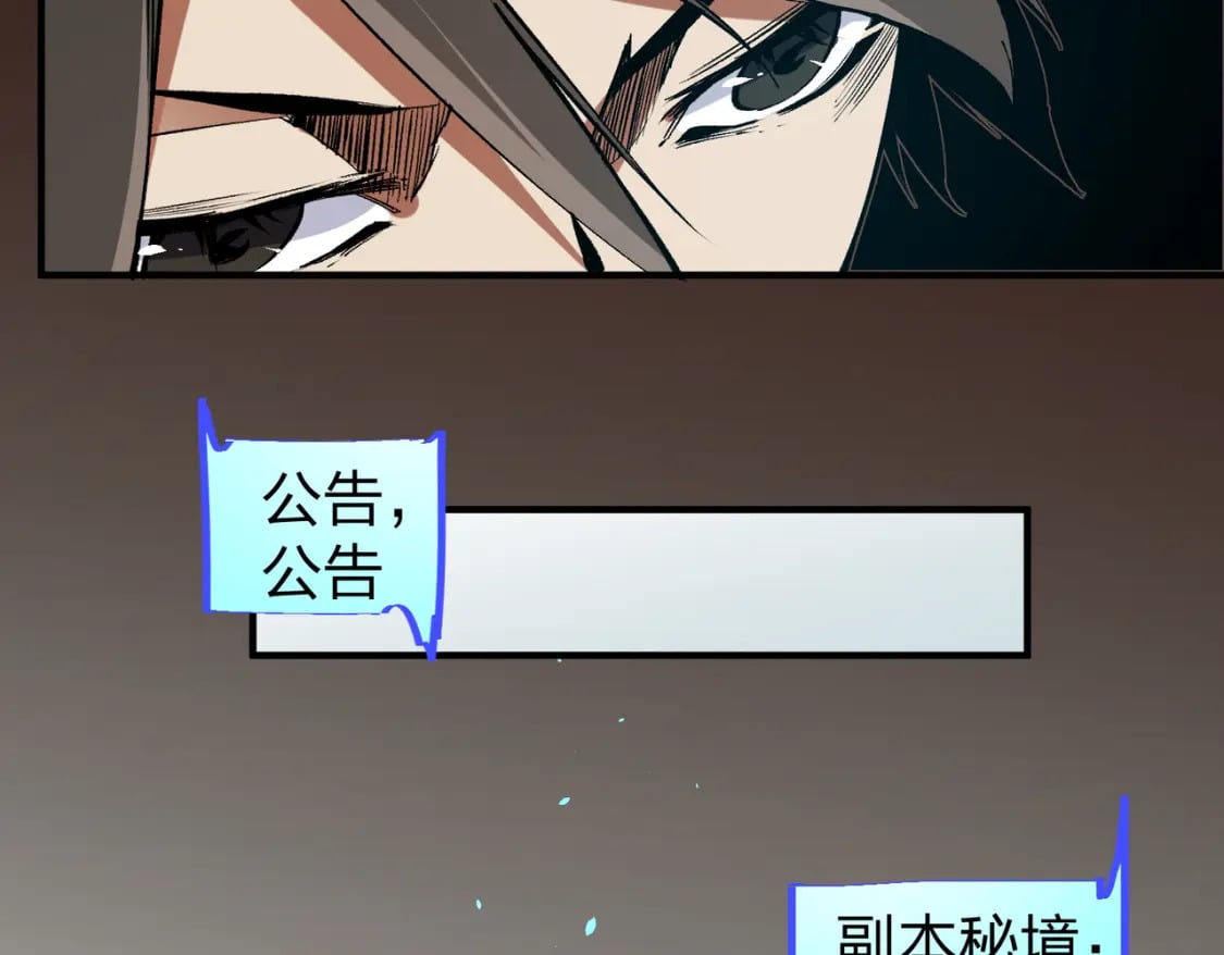 第49话：反击开始，加入猎魔小队！54
