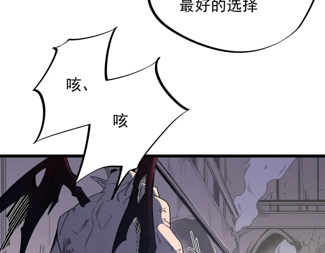 第55话 初次献祭，技艺融合！10