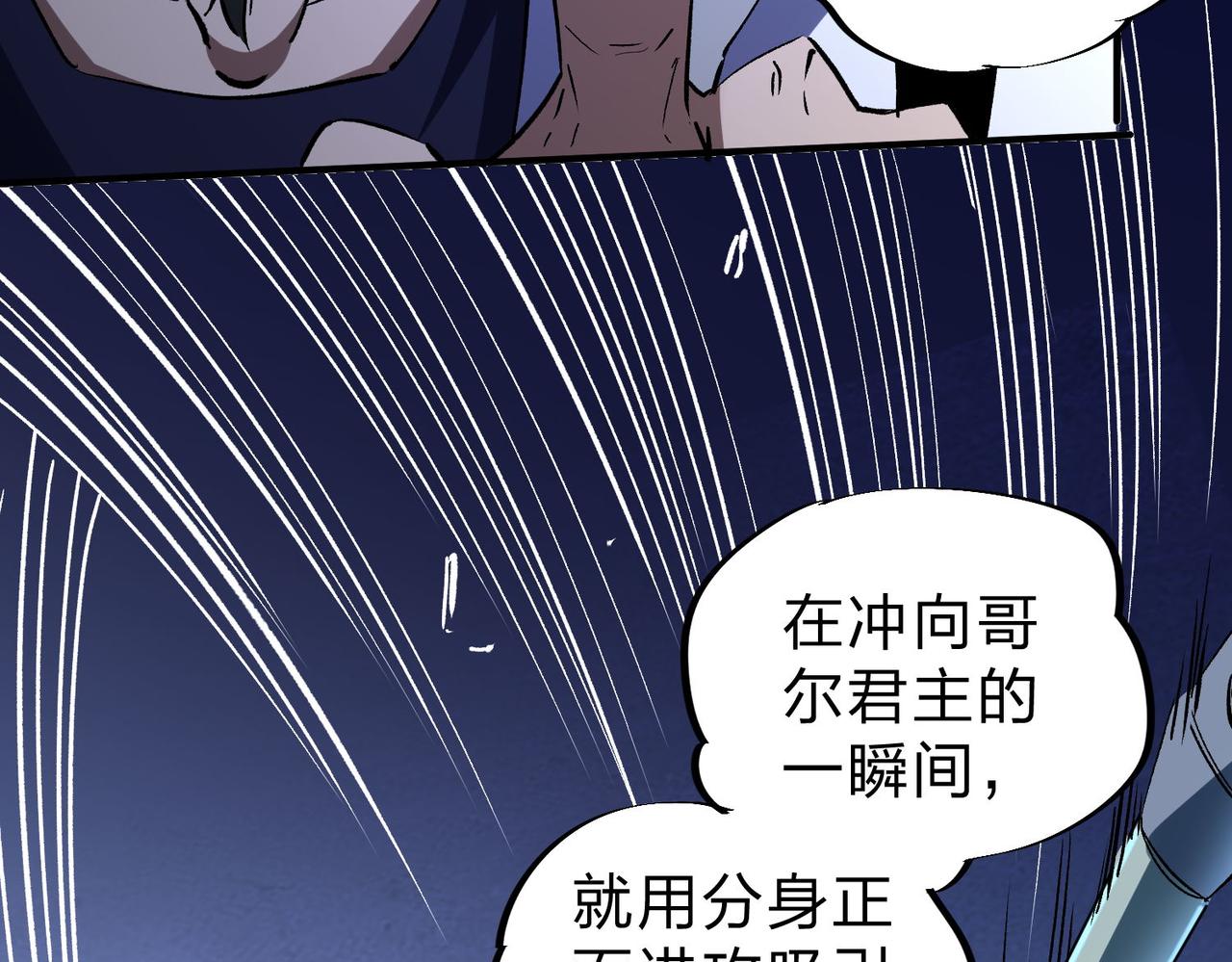 第6话  最终BOSS战！102
