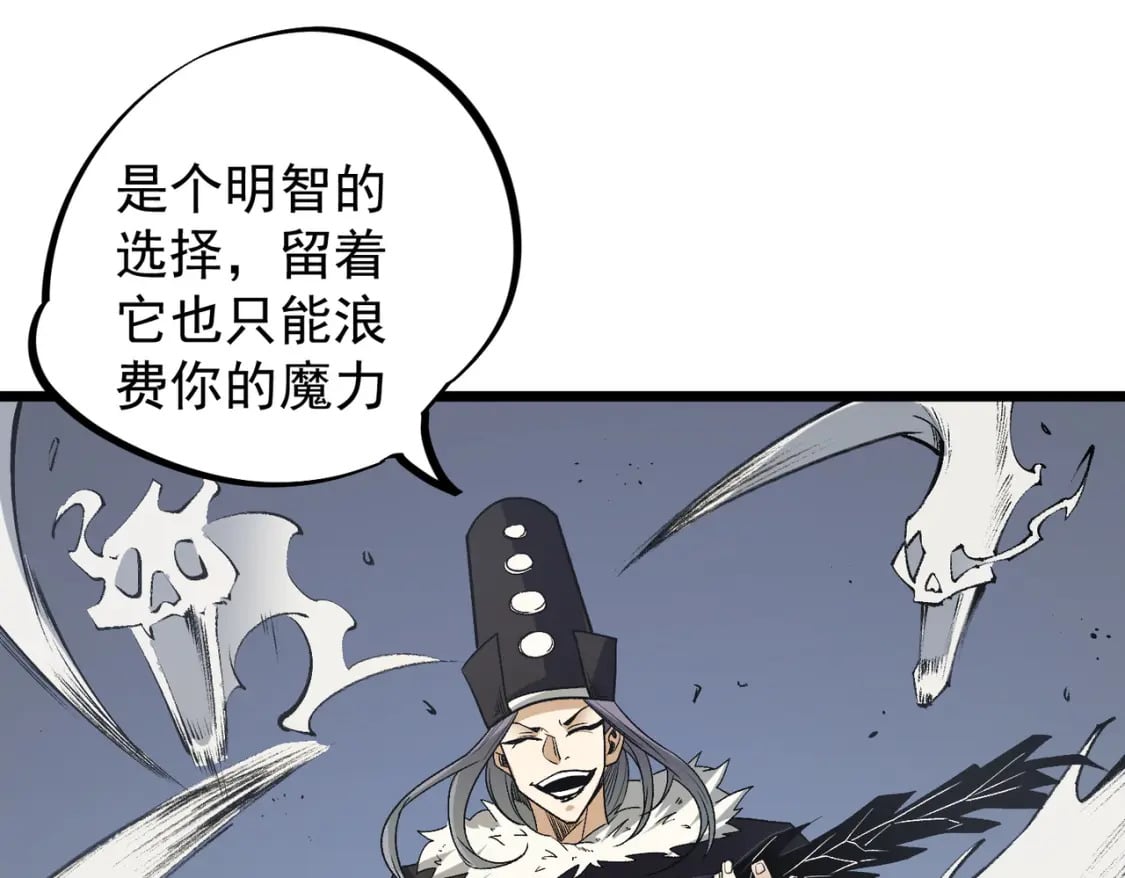 第57话 技艺融合，荆棘少女！116