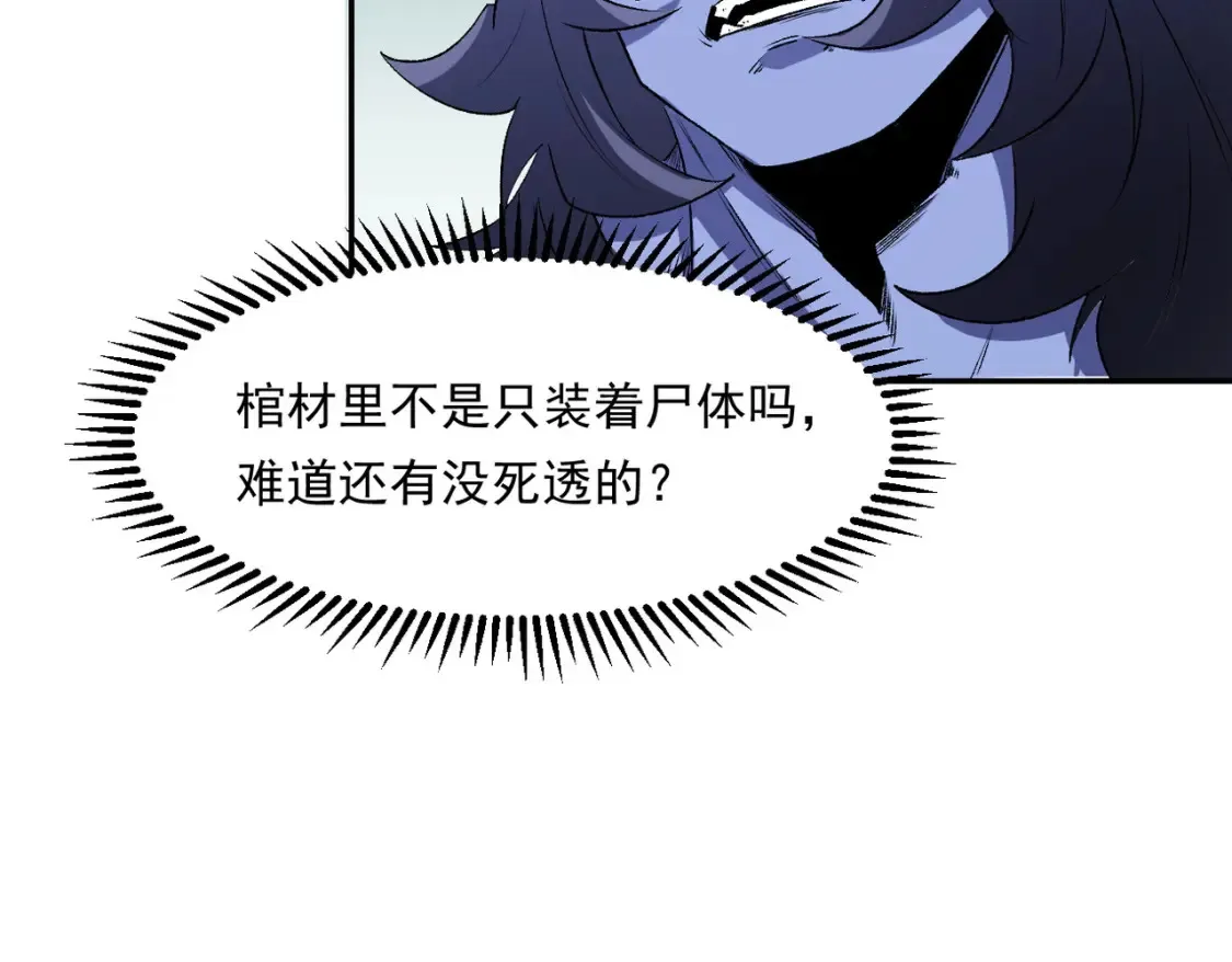 第101话 领主大决战，谁将成为新王？54