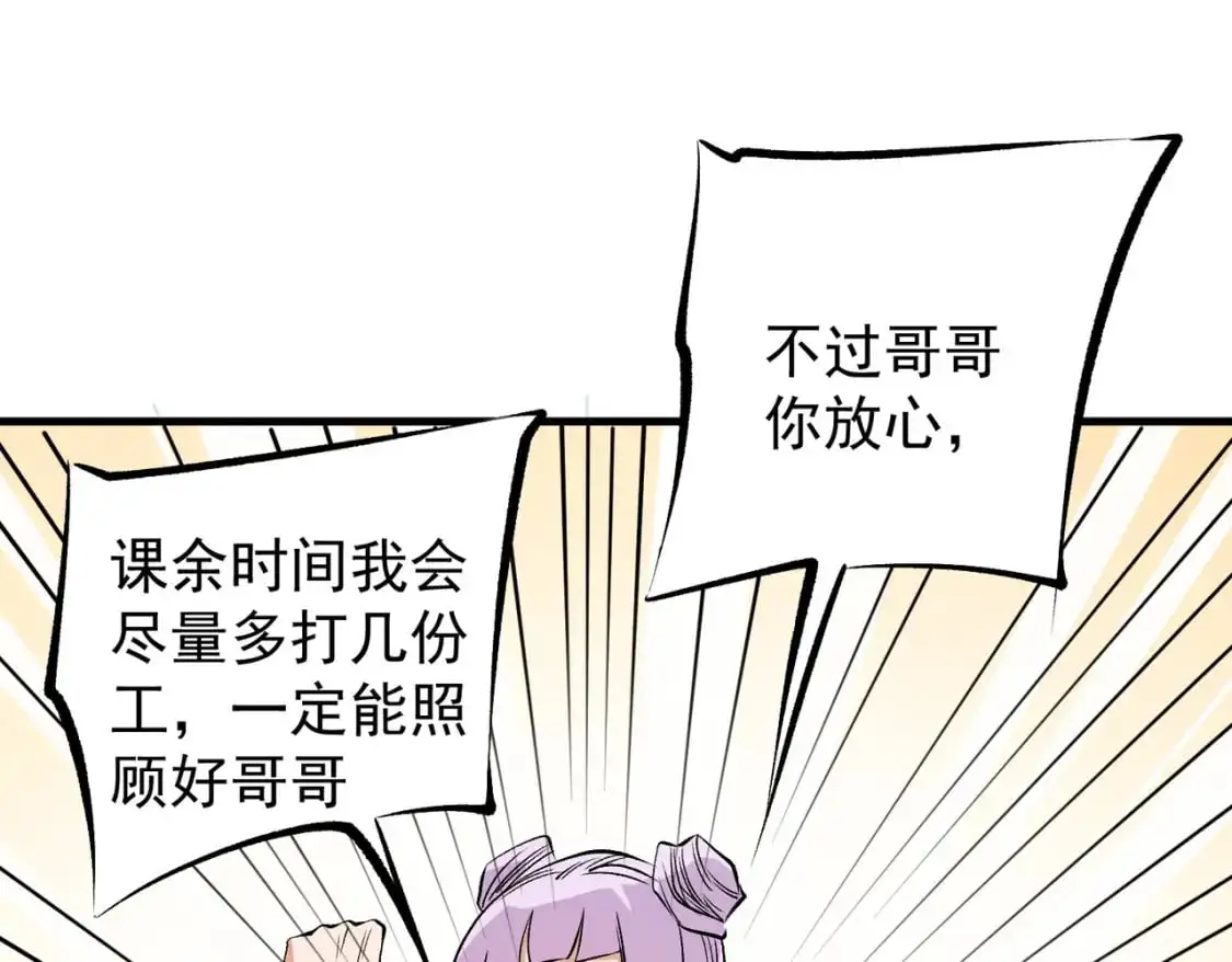第93话 再幸福，也只是虚幻罢了17