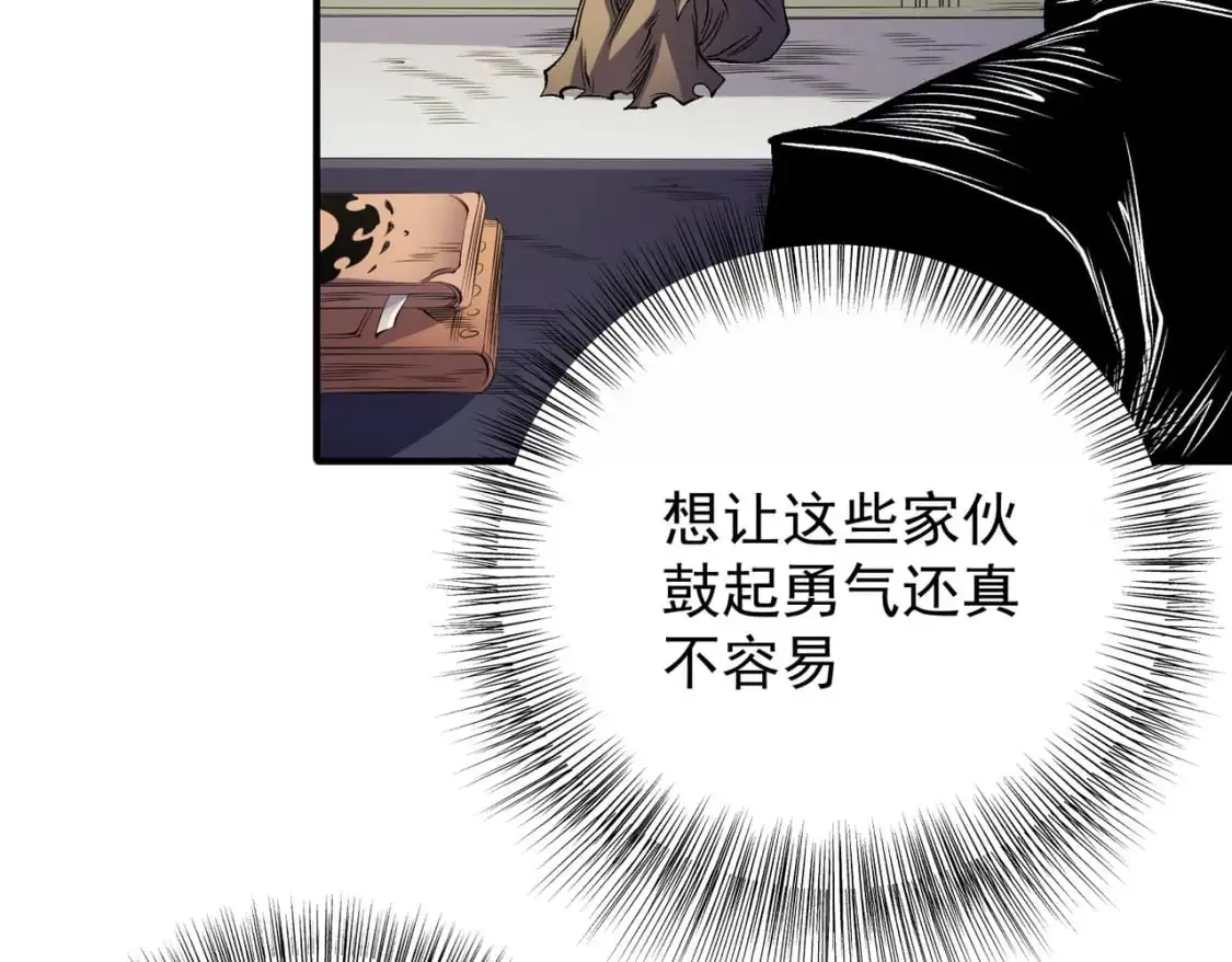第89话 黑暗世界的老熟人？74