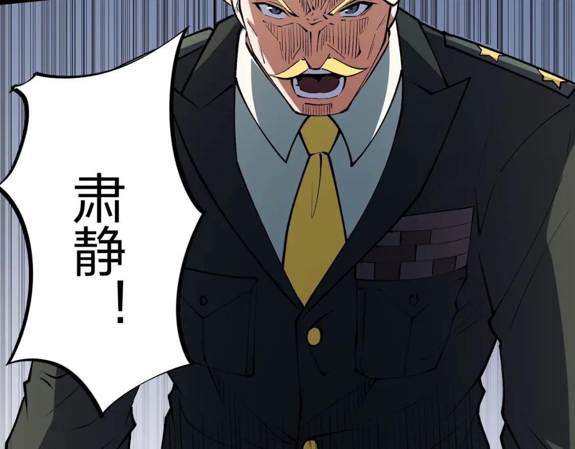 第67话 偷袭？我可从未信任过你！46
