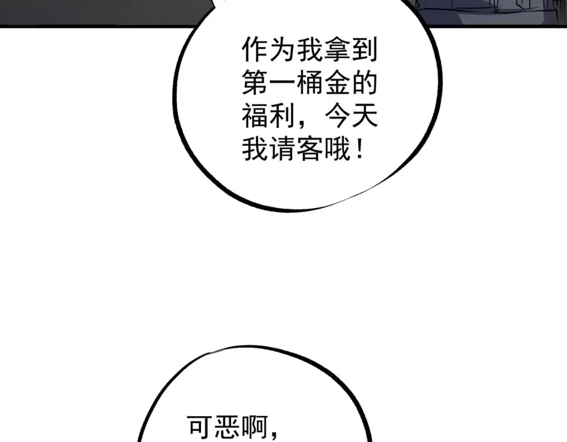 第93话 再幸福，也只是虚幻罢了60