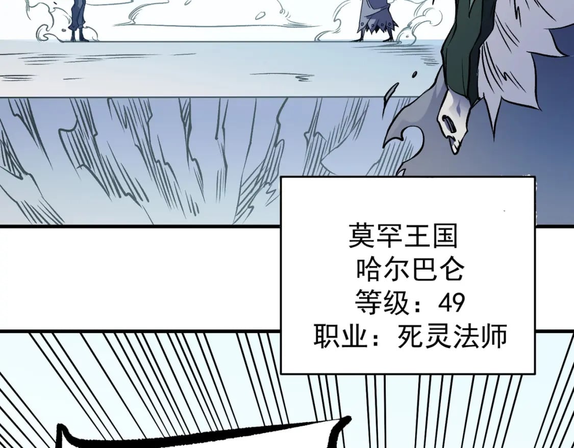 第72话 全球直播，黑暗信徒入场？！96