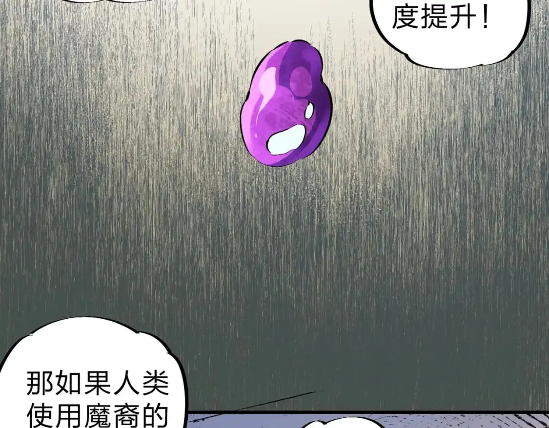 第91话 黑暗相融，无极魔身！42