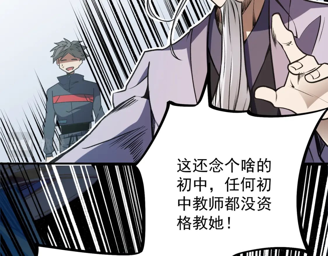 第48话：云棠初觉醒，时间系天赋！99