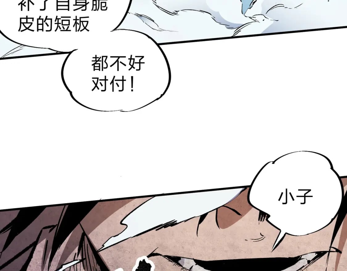 第68话 技能搭配？不过是我玩腻的把戏！95