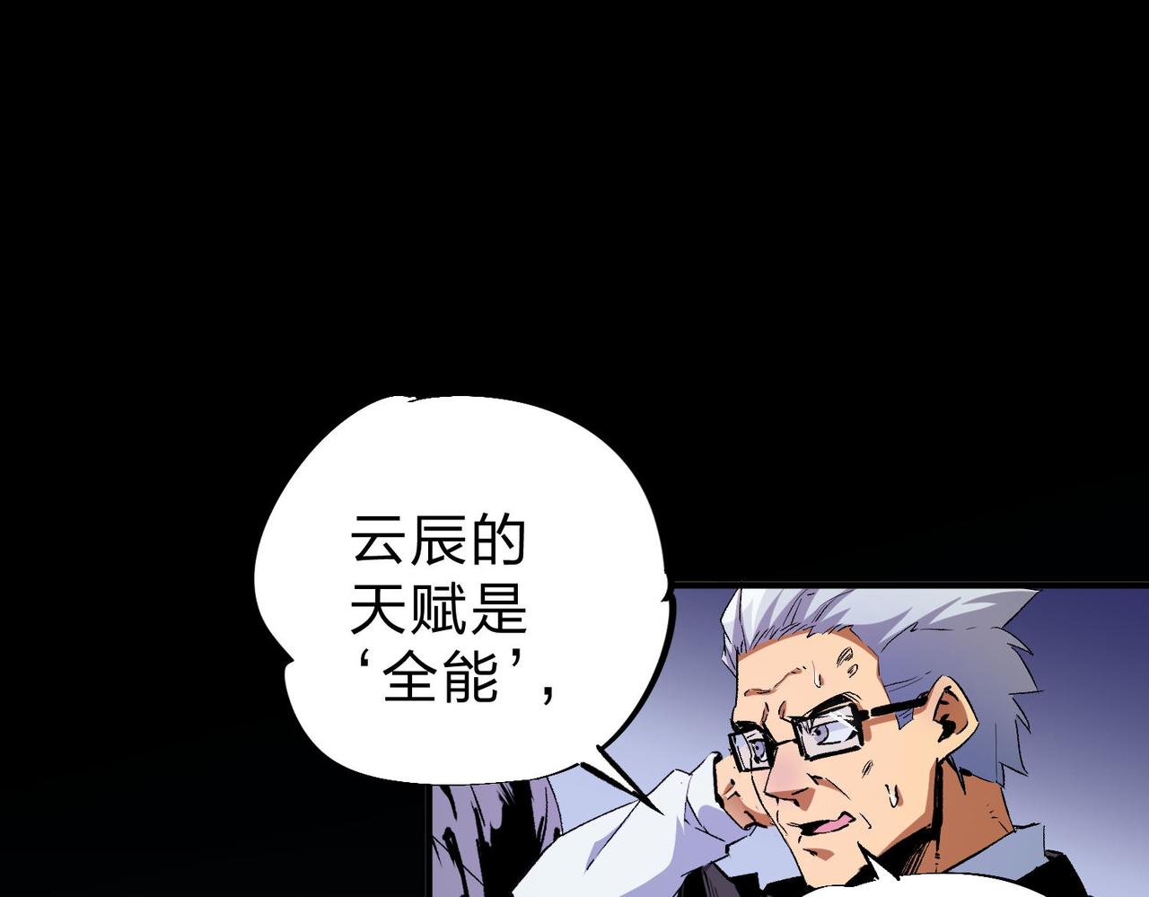 第2话 他不值得培养！92