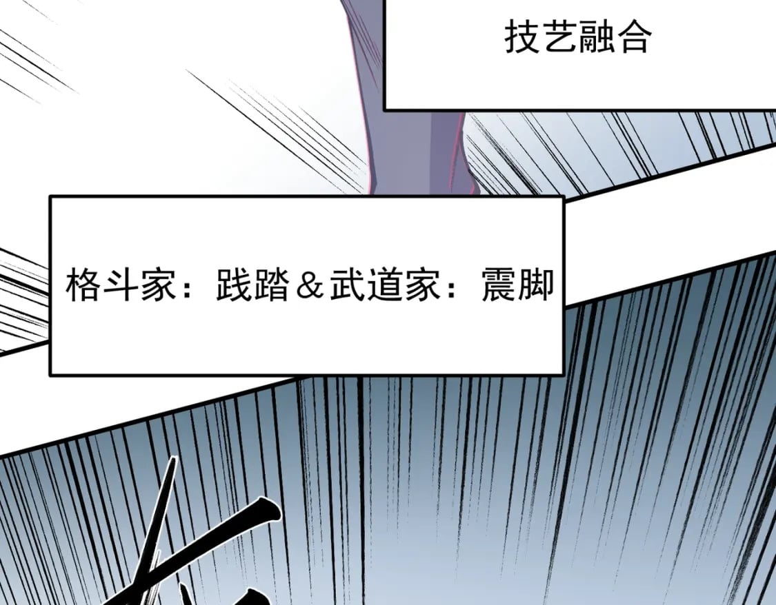 第64话 鱼儿上钩，由我来保护他？67