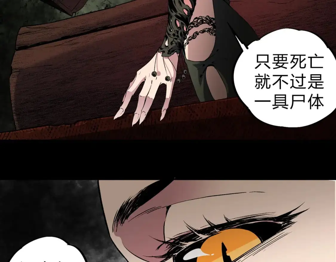 第85话 不可能完成的目标？成为七十二柱恶魔！80