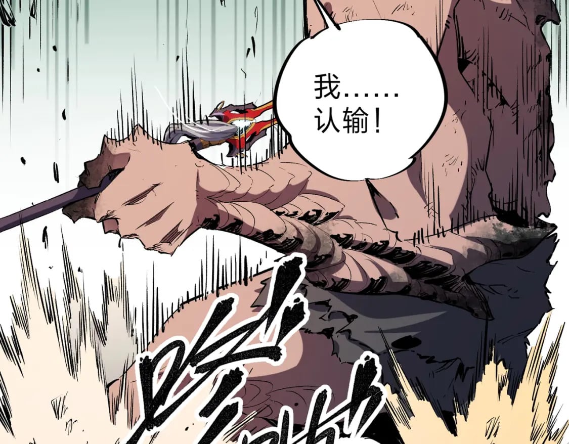 第30话 狠狠吊打，无职散人VS黑龙血脉121