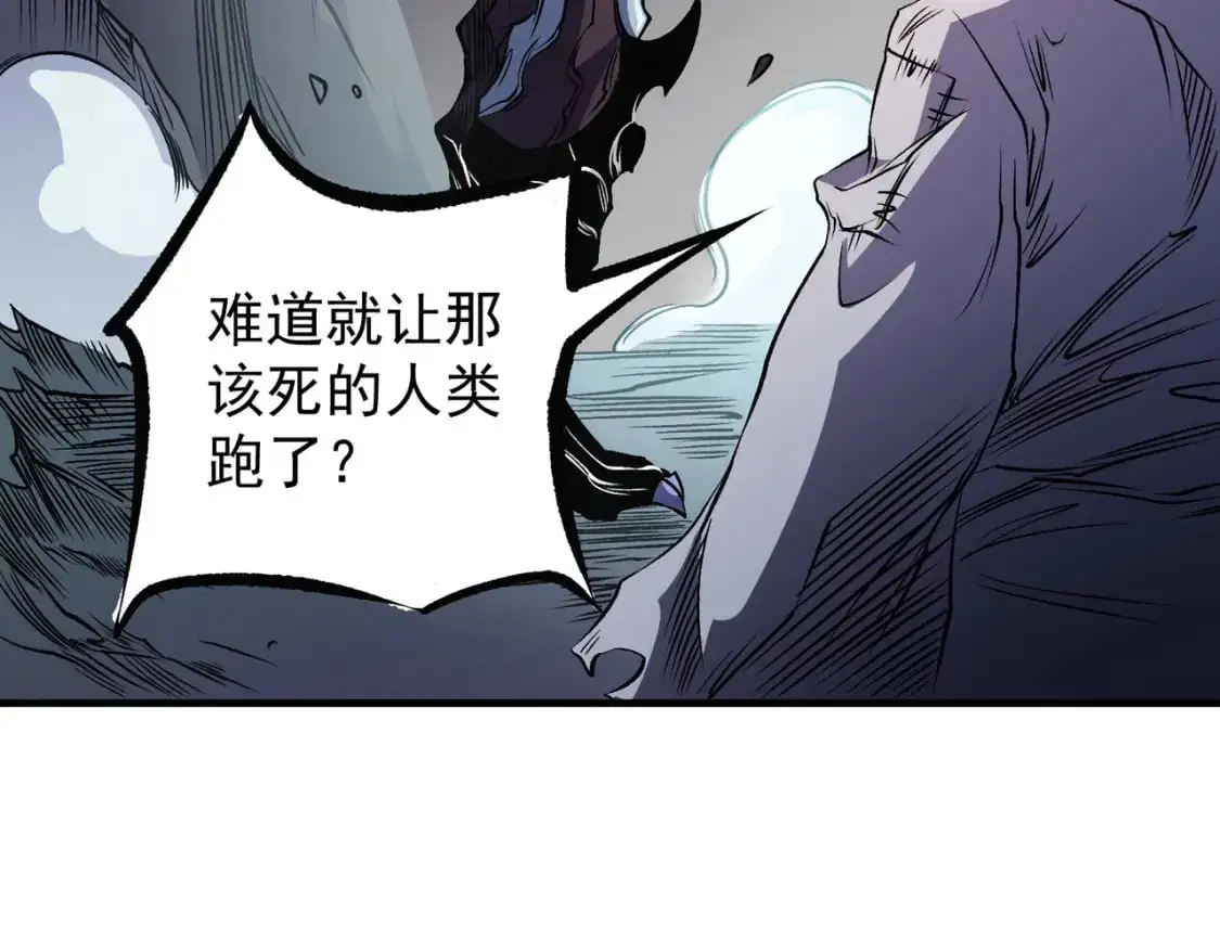 第79话 血脉解放殊死一搏，约会终将结束？118