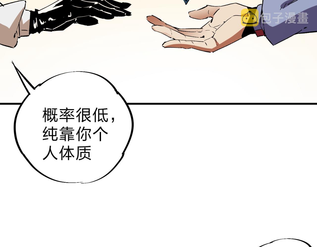 第20话 魔尊天赋，夜之瞳！34