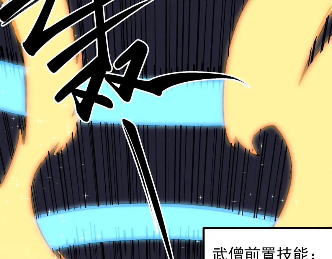 第29话 虐完还诛心！不过是经验包罢了33